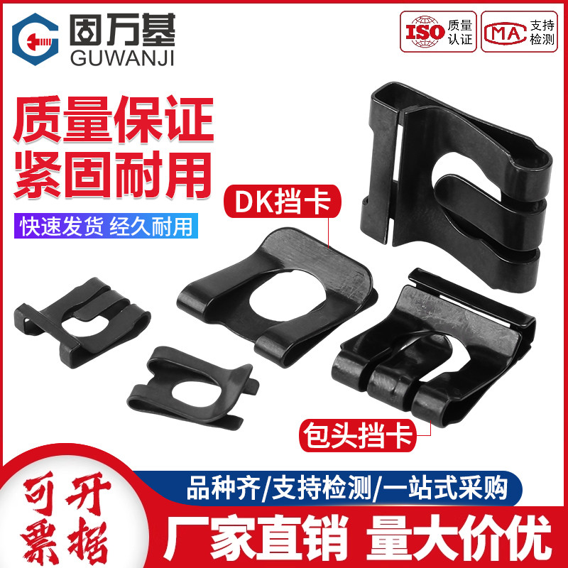 【次日达】双层点挡卡固万基管夹