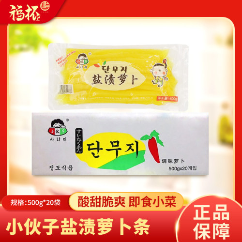 韩国小伙子萝卜条500g紫菜包饭