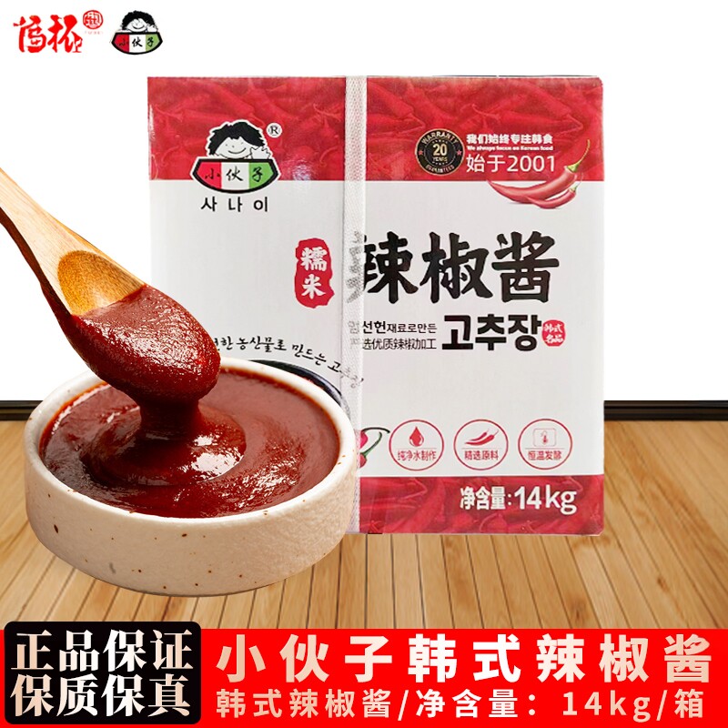 小伙子辣椒酱14kg韩式风味炒年糕石锅拌饭部队火锅酱食品部分包邮
