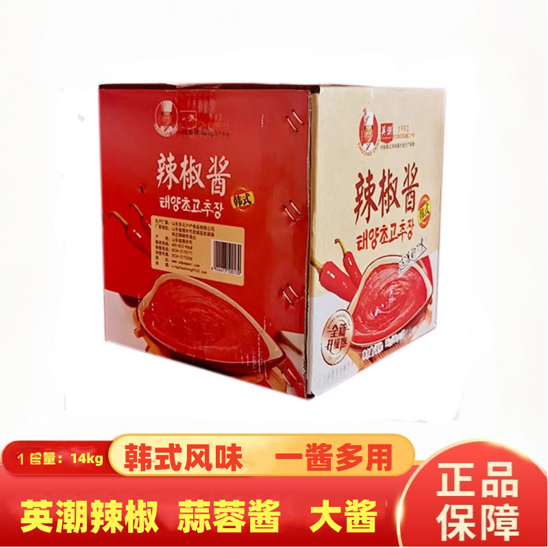 英潮辣椒酱14kg包装韩式辣酱大酱蒜蓉酱拌饭酱包饭酱炒年糕酱食品