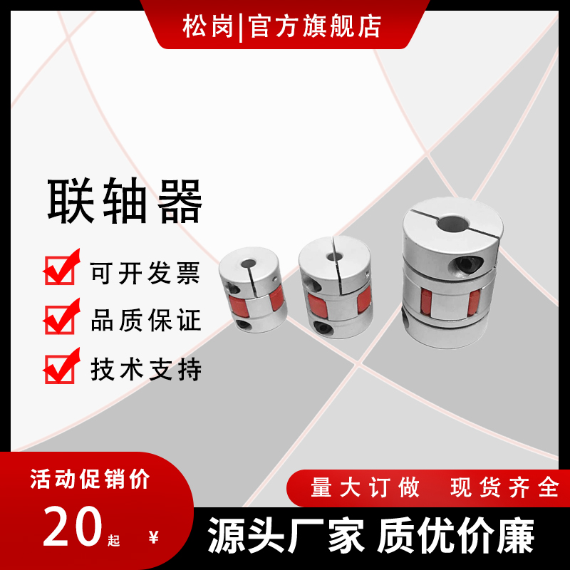 BF编码器/联轴器/梅花式联轴器外径30高度40传动连接器