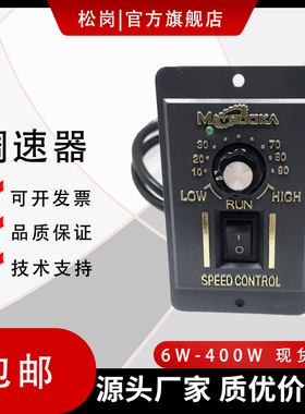 交流调速电机调速器变速调速开关US52 6-400W选择无极调速