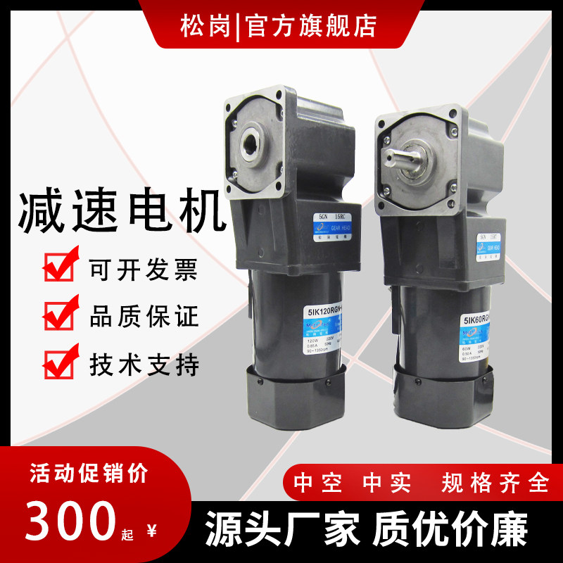 直角减速调速电机交流220v无极变速马达90度出轴中空变速箱立式卧