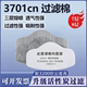 3701cn过滤棉3200防尘面具面罩KN95防尘滤纸煤矿工业粉尘防颗粒物