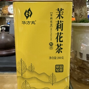 200克华方苑茉莉花茶方听罐装200g