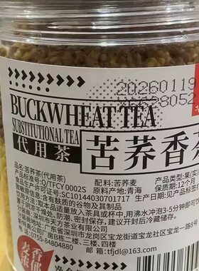 168克华方苑苦荞茶 苦荞茶 黄苦荞麦茶 花草茶花茶