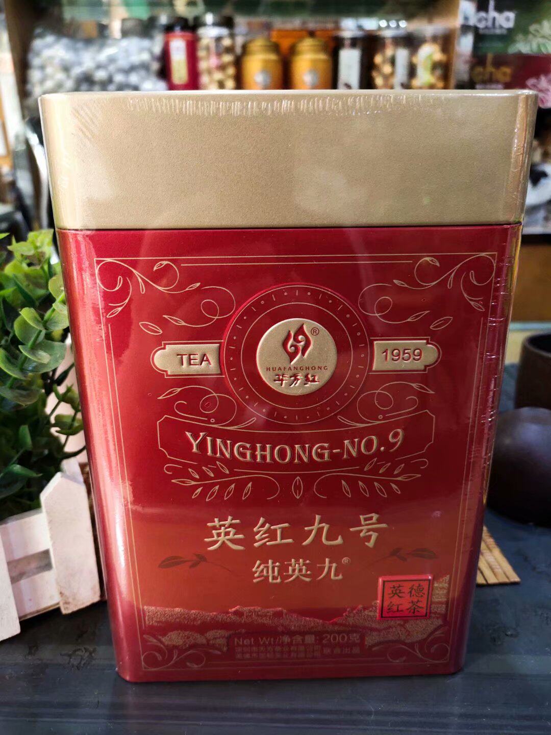 200克华方红英红九号
