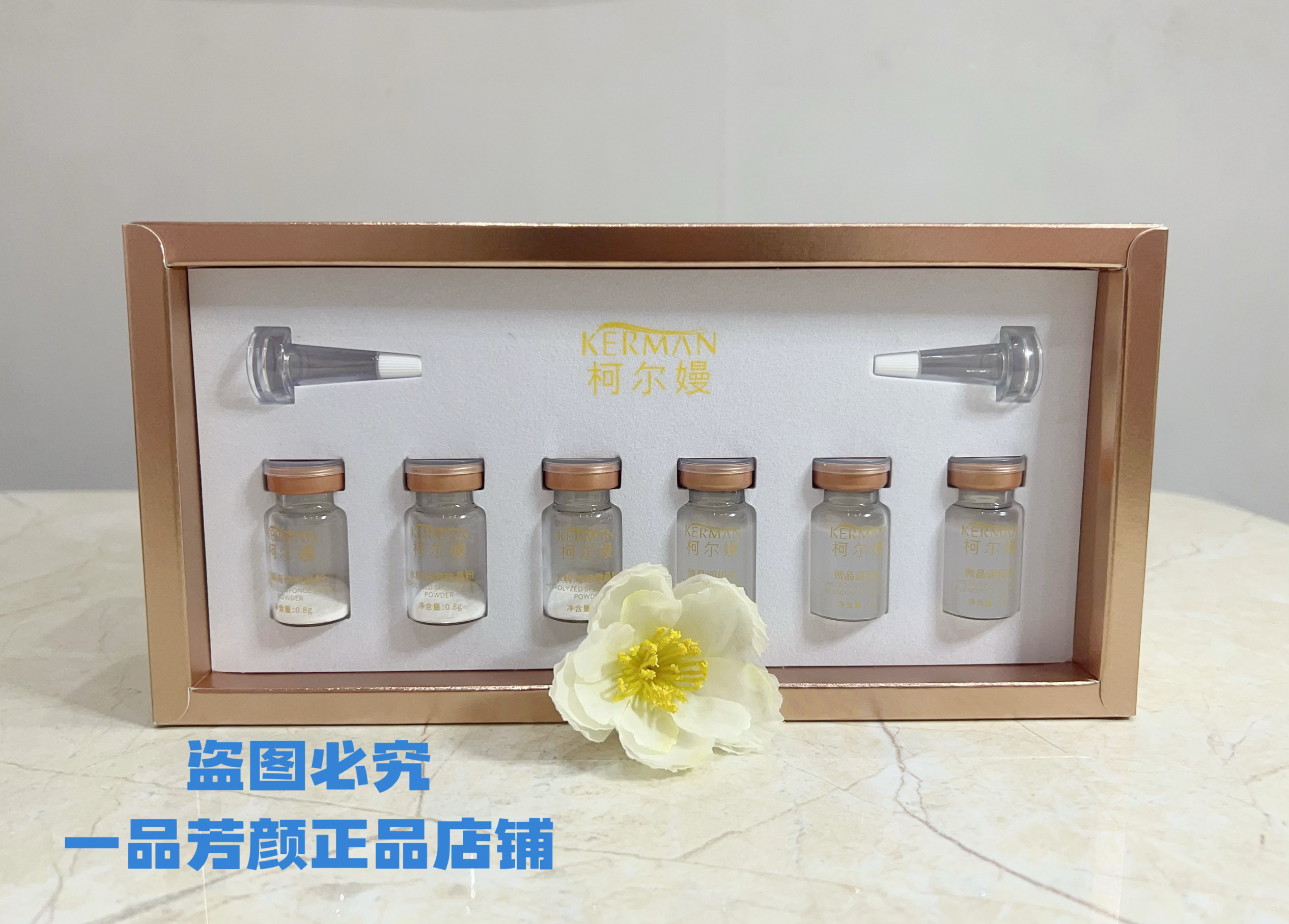 一品芳颜正品海绵微晶焕肤套长针(小白钻)7ml*3对 1对起售