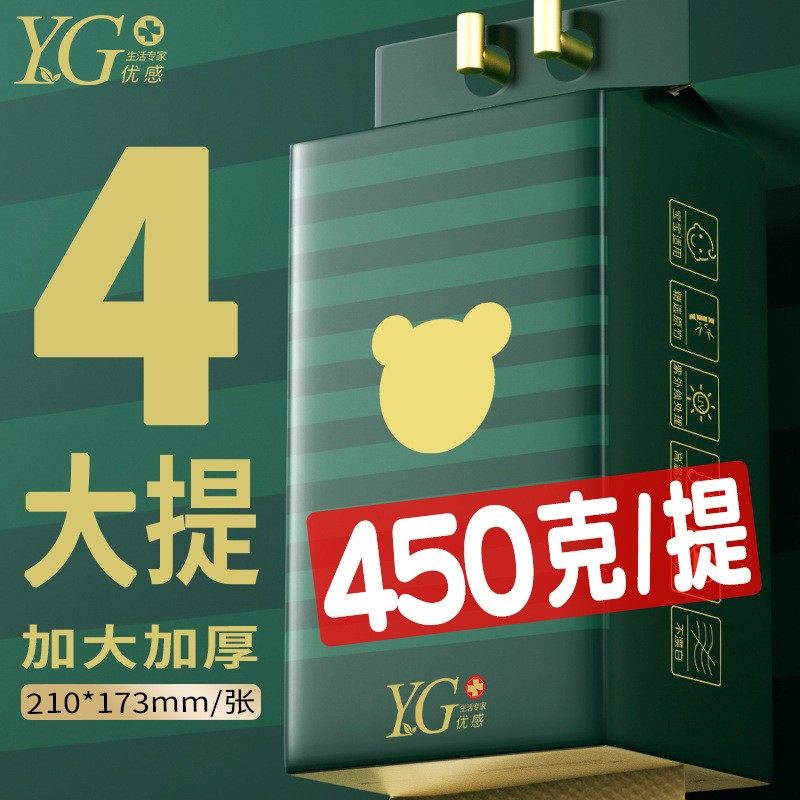 优感竹浆本色悬挂式大包抽纸整箱母婴平板卫生纸厕纸擦手家用提纸图片