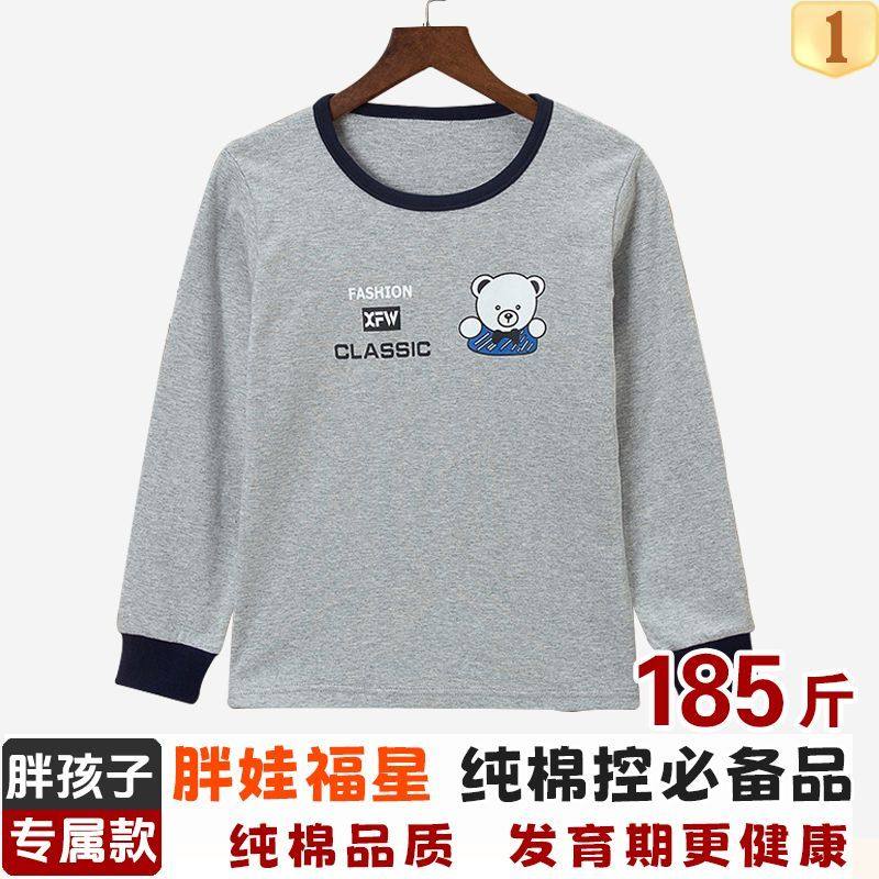 胖童纯棉打底内衣男童大码秋衣中大童小胖子加肥加大春秋线衣宽松