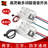 离线语音控制器智能开关家用卧室灯具改装 声控识别模块变颜色定时