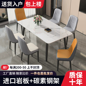 岩板餐桌2023新款家用小户型现代简约意式轻奢长方形餐桌椅子组合