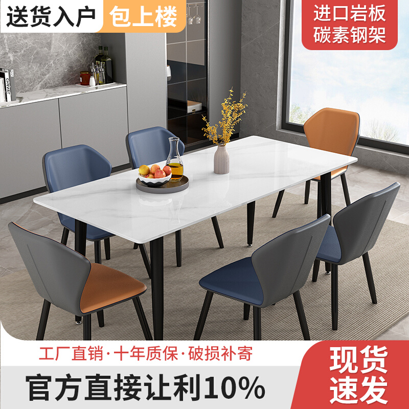 岩板餐桌组合简约轻奢家用小户C型饭桌子长方形高端亮光餐桌椅