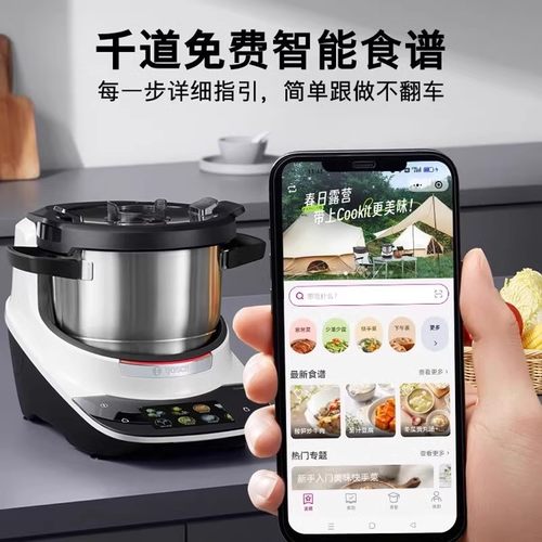 博世Cookit进口智能烹饪机料理机