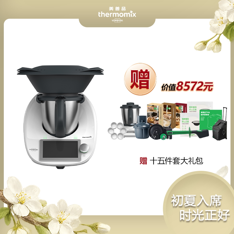 德国进口小美多功能料理机善品
