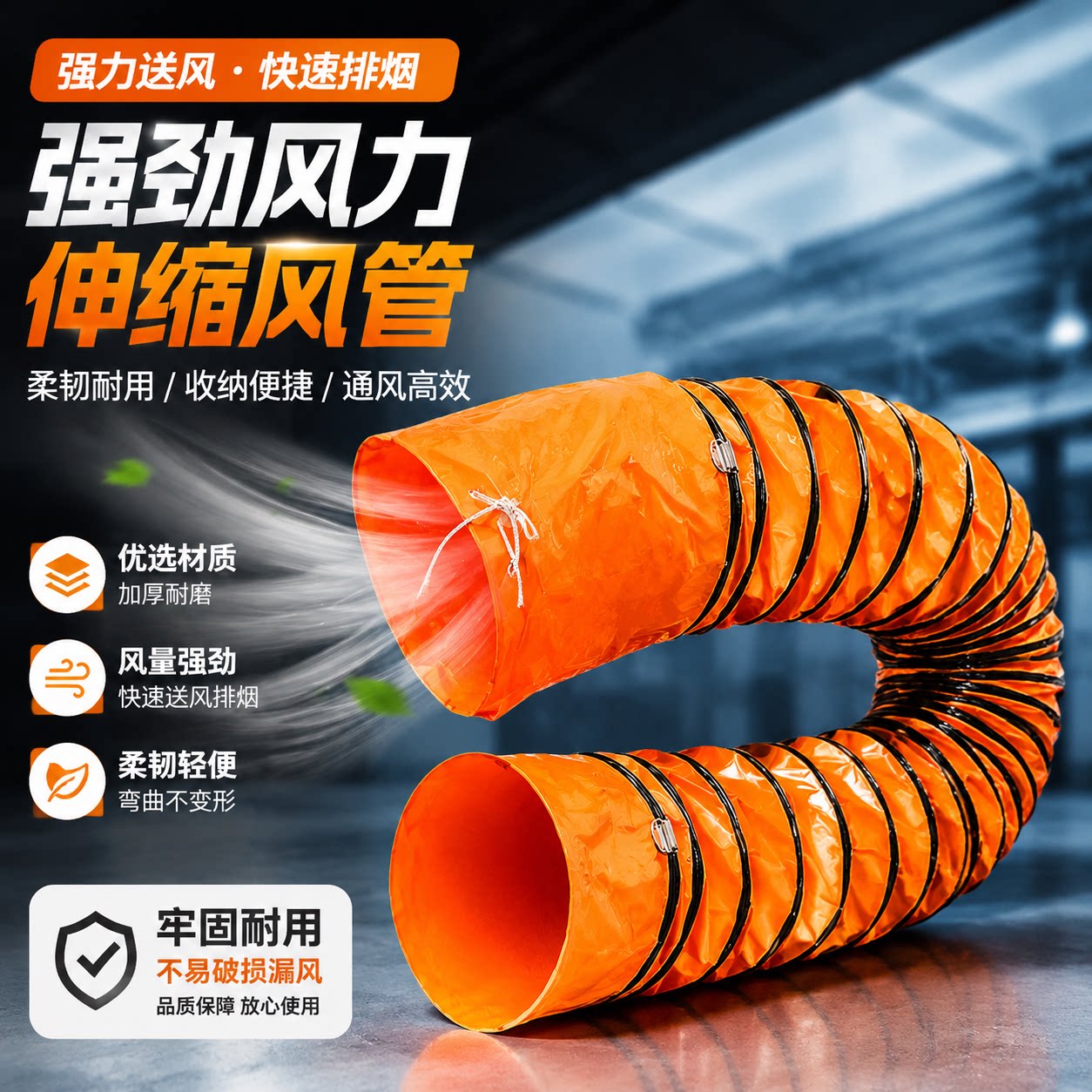 伸缩通风管阻燃排气软风管道排烟管耐高温矿用导风管加厚排气管风