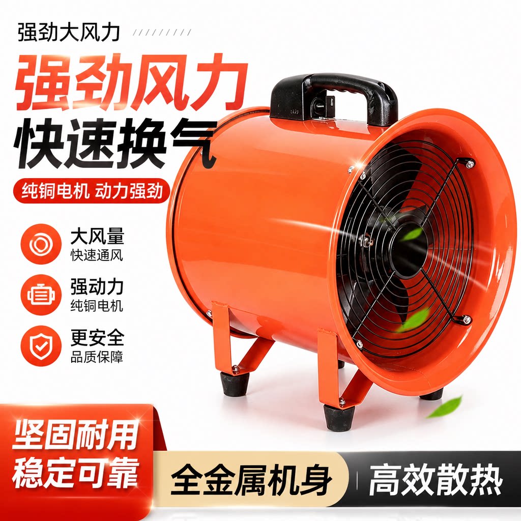 轴流风机离心手提移动式换气排风扇强力抽风机工业通风设备鼓风机