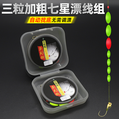 帝升小金坨朝天钩线组加粗七星漂