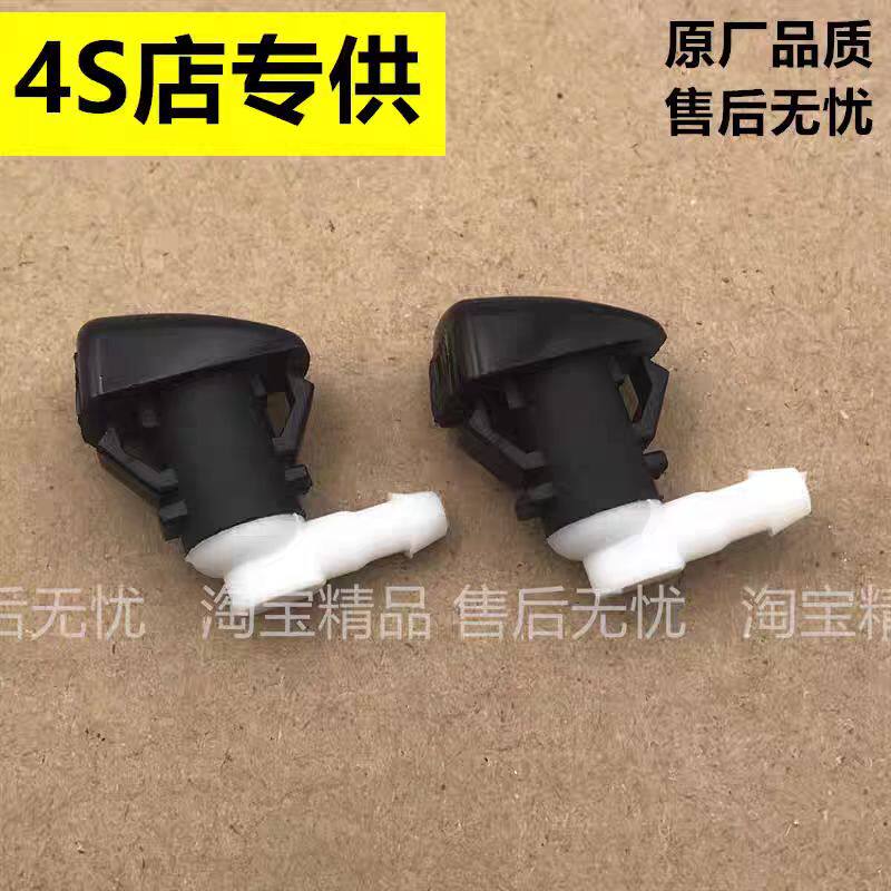 适配国产广汽菲克Jeep指南者雨刮器喷水嘴机盖挡风玻璃扇形喷水头