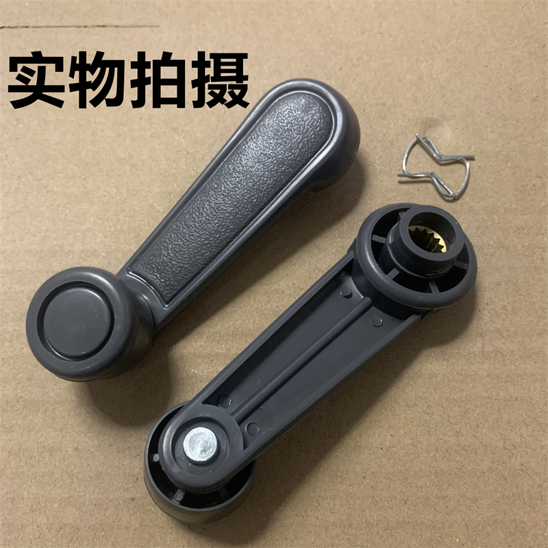 适用于雷 D70汉唐宝路达比德文电动轿车门窗玻璃升降摇把手柄手杆