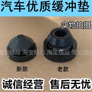 饰减震胶垫引擎盖胶 适用于奇瑞A3A5艾瑞泽7瑞虎E3E5旗云3发动机装