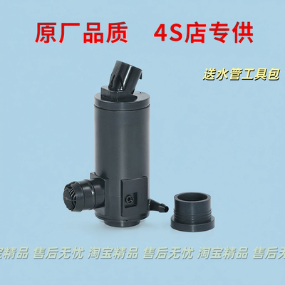 适配新凯美瑞雷凌亚洲龙雷克萨斯ES200260300h雨刮器喷水壶电机泵