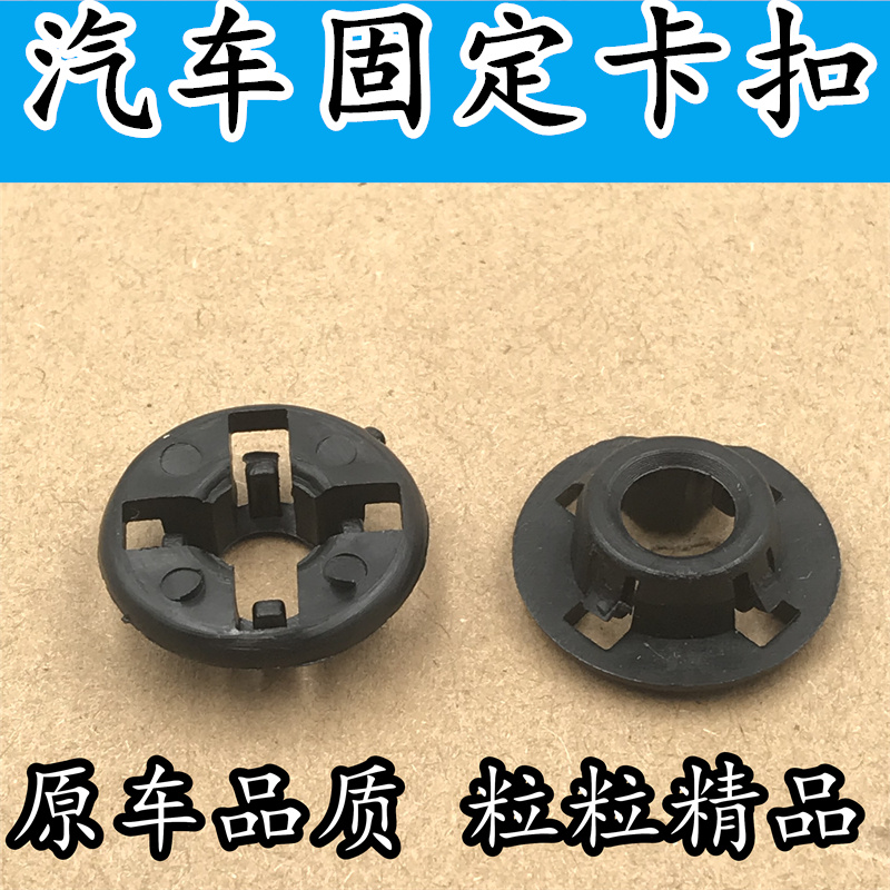 适用于长城C30C50哈弗M4H2H6H6运动版M6机盖支撑杆底座固定卡子