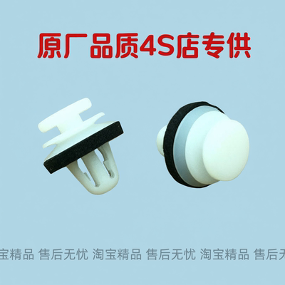 名爵ZS HS 锐行 锐腾MG3 MG5 MG6 MG7倒车镜三角窗三角窗卡扣卡子