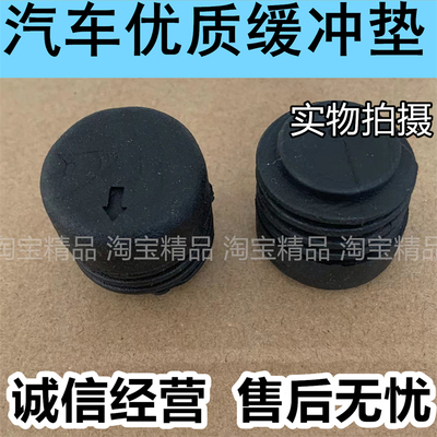 适用蓝瑟菱绅富力卡菱帅菱悦V3前机盖缓冲胶引擎盖螺旋胶墩