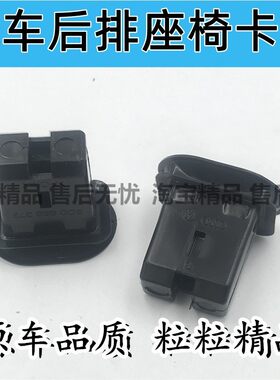 适用于大众迈腾CC高尔夫6领驭宝来帕萨特B5POLO后座椅卡扣后排坐