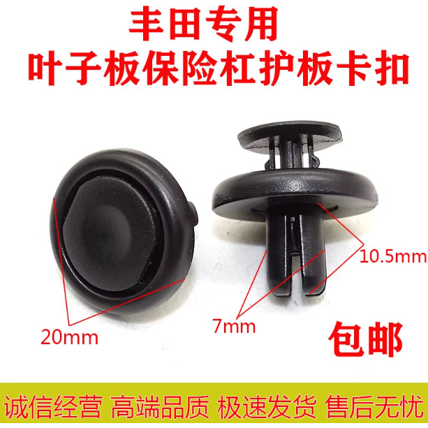 适用丰田威驰皇冠亚洲龙埃尔法RAV4荣放发动机底盘下护板卡扣卡子