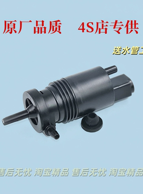 适配吉利星瑞领克01 02 03 讴歌TLX-L锋哲雨刮器喷水壶电机马达泵