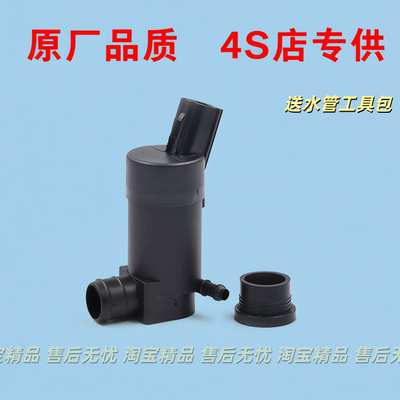 适配捷豹XF XFR XJ XJL沃尔沃S40S60 S80L雨刷器喷水壶电机马达泵