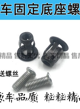 适用于大众奥迪捷达高尔夫6/7途安LPolo前后保险杠牌照板底座螺母