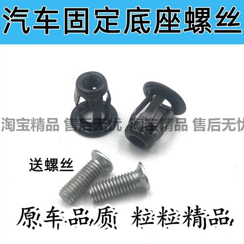 适用于大众奥迪捷达高尔夫6/7途安LPolo前后保险杠牌照板底座螺母