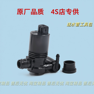 适配长城魏派VV5 VV6 VV7 P8前后玻璃雨刷刮器喷水壶电机马达水泵