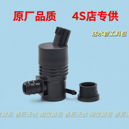 适配长安欧尚A800 凌轩CX30两厢逸动48V雨刮清洗喷水壶电机马达泵