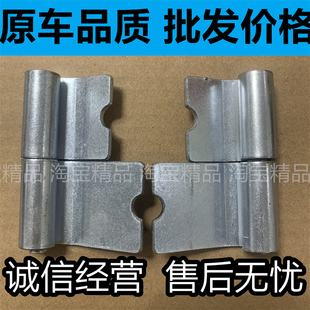 适用于东风小康K01K02V21V22后车门栏板合页货车后车厢铰链配件