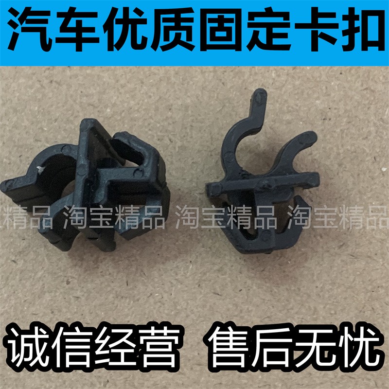 适用于长安车型奥拓雨燕羚羊天语奔奔前支撑杆卡子前引擎盖底座卡