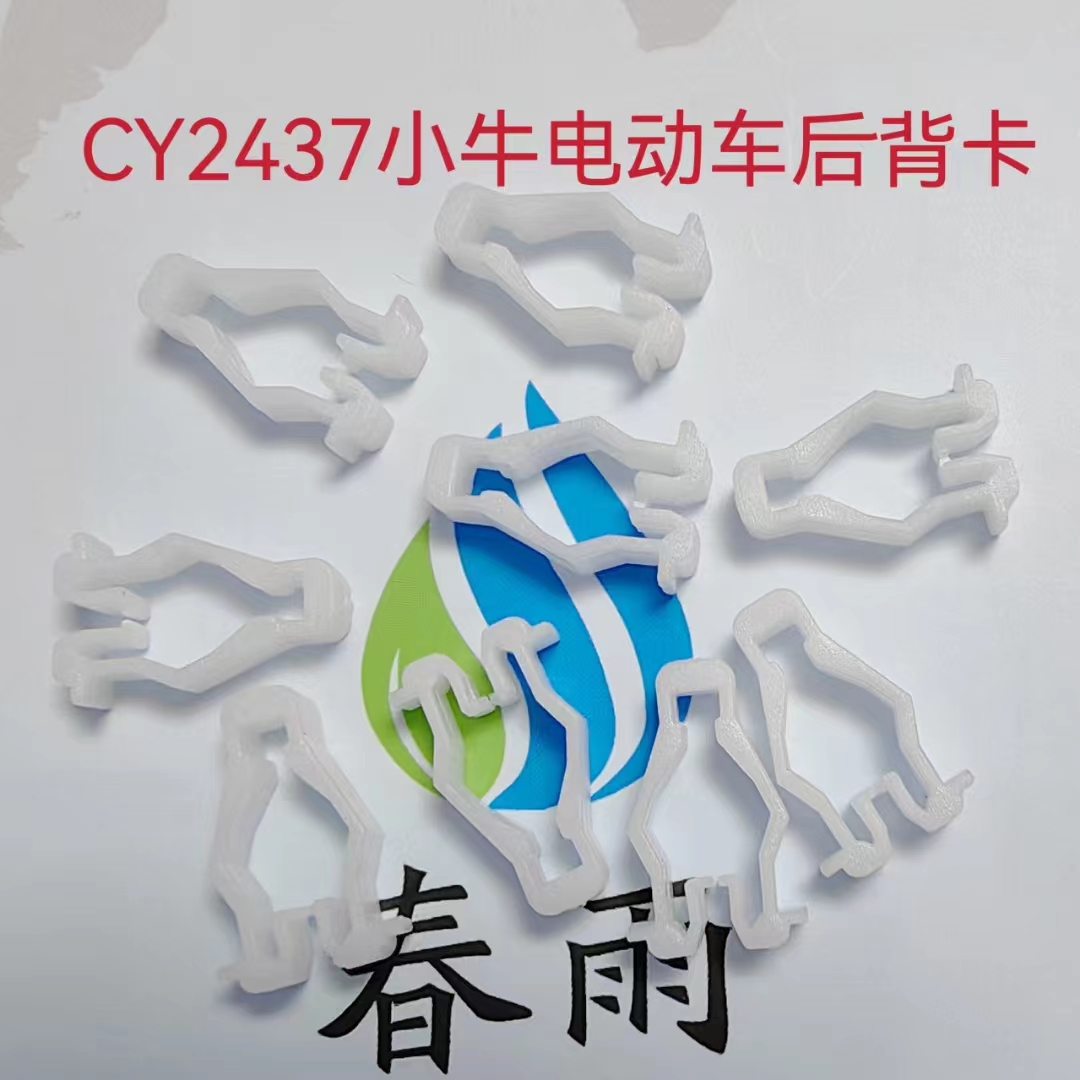 适用于小牛N1s后靠背NQiUQiM1M+UsU+电动车配件塑料卡子塞子