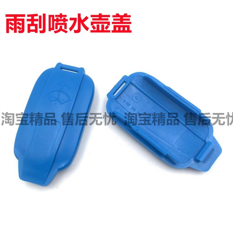 适用于奥迪A4L喷水壶盖雨刷壶17 18 2021款雨壶盖壶玻璃水箱盖子
