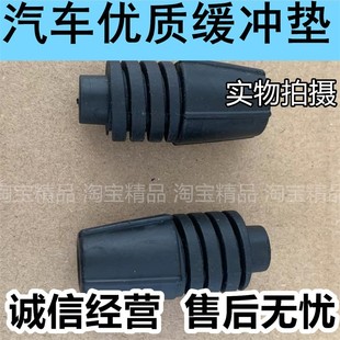 适用于本田八代雅阁歌诗图思铂睿时韵前机盖缓冲胶墩引擎盖缓冲块