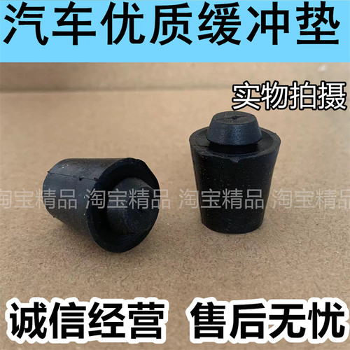 适用于宝骏360/510后尾门缓冲胶垫备箱胶墩后胶钉汽车后备箱橡胶
