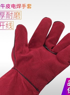 Welding gloves Anti scalding heat insulation thickening leat