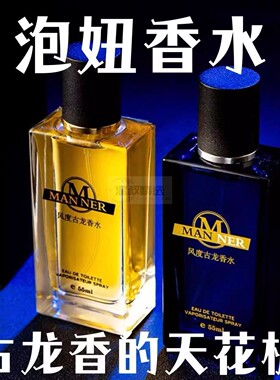 正品风度古龙香水浓香型男神香清新淡雅持久留香学生男士香水专用