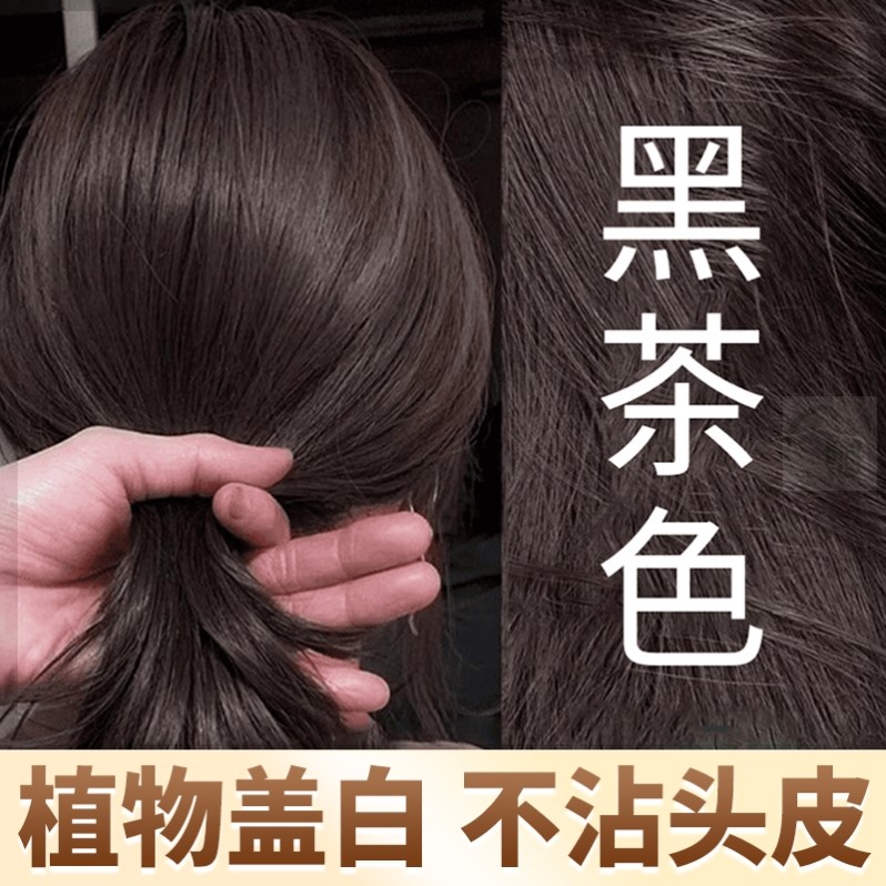 【一次一袋】果染膏天然无刺激盖白发绿袋植物果油染发剂袋装纯