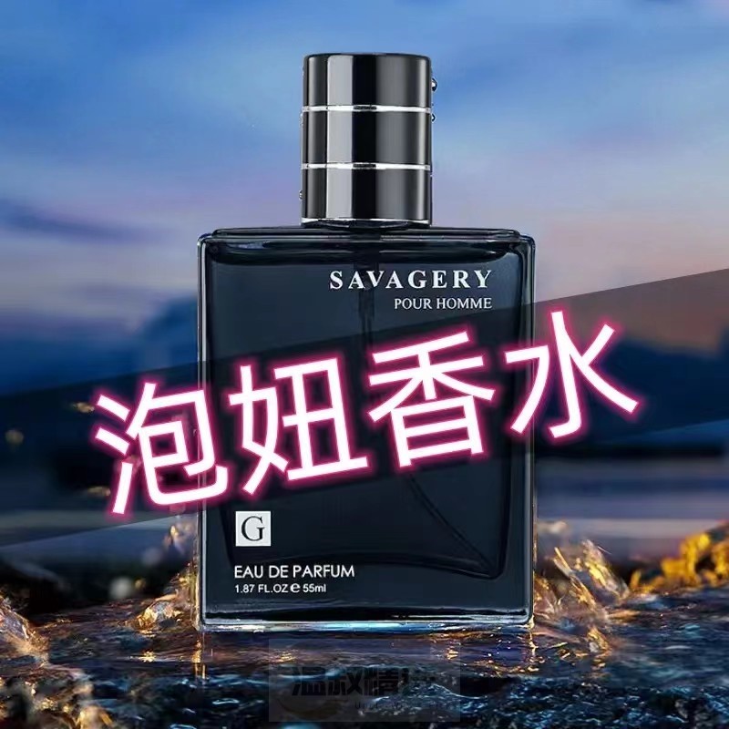 男用古龙男士香水正品旗舰店持久留香吸引女人淡香型清新男人专用