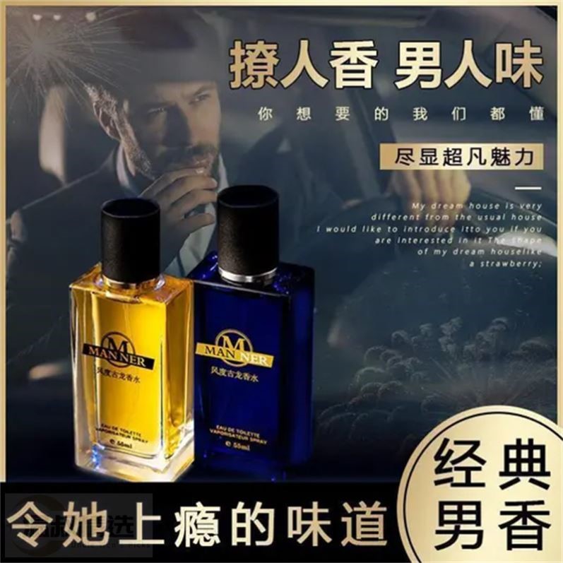 官方正品古龙男士香水持久留香淡香水