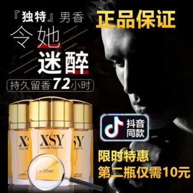 LIANGZI靓姿 XSY相思雨男士古龙香水茉莉淡雅清新淡香持久80ml/