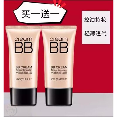 法国BB霜持久保湿提亮遮瑕不脱妆隔离控油防水防汗粉底液官方正品